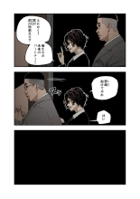 ハニートラップ 1-4 page 18