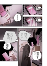 ハニートラップ 1-4 page 21