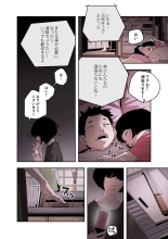 ハニートラップ 1-4 page 22