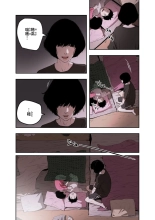 ハニートラップ 1-4 page 23