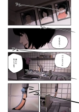 ハニートラップ 1-4 page 24