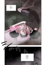 ハニートラップ 1-4 page 25