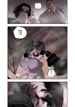 ハニートラップ 1-4 page 26