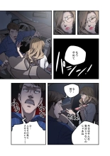 ハニートラップ 1-4 page 29