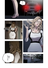 ハニートラップ 1-4 page 31