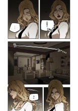 ハニートラップ 1-4 page 32