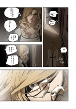 ハニートラップ 1-4 page 33