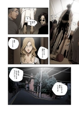 ハニートラップ 1-4 page 34