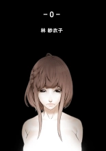 ハニートラップ 1-4 page 35