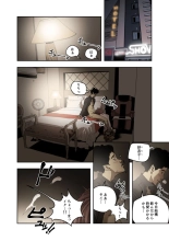 ハニートラップ 1-4 page 36