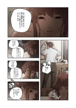 ハニートラップ 1-4 page 40