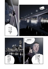 ハニートラップ 1-4 page 42