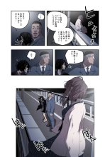 ハニートラップ 1-4 page 43