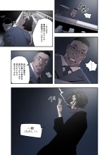 ハニートラップ 1-4 page 45