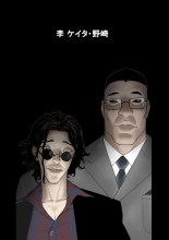 ハニートラップ 1-4 page 47