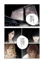 ハニートラップ 1-4 page 48
