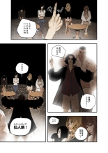 ハニートラップ 1-4 page 49