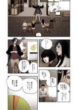 ハニートラップ 1-4 page 50