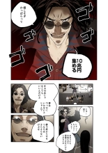ハニートラップ 1-4 page 51