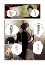 ハニートラップ 1-4 page 52