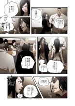 ハニートラップ 1-4 page 53