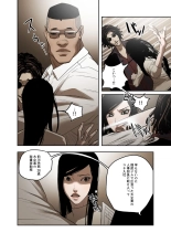 ハニートラップ 1-4 page 54