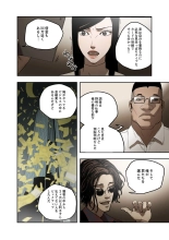 ハニートラップ 1-4 page 56