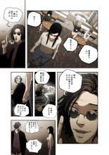 ハニートラップ 1-4 page 57