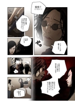 ハニートラップ 1-4 page 58