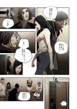 ハニートラップ 1-4 page 59