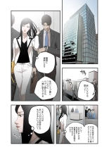ハニートラップ 1-4 page 62