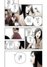 ハニートラップ 1-4 page 70