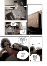 ハニートラップ 1-4 page 71