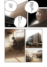 ハニートラップ 1-4 page 72