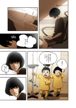 ハニートラップ 1-4 page 73