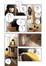 ハニートラップ 1-4 page 74