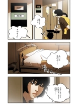 ハニートラップ 1-4 page 75