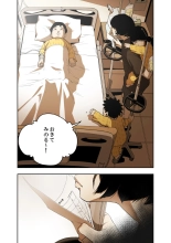 ハニートラップ 1-4 page 76