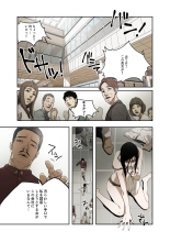 ハニートラップ 1-4 page 77