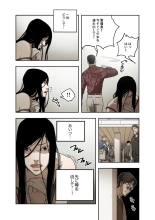 ハニートラップ 1-4 page 78