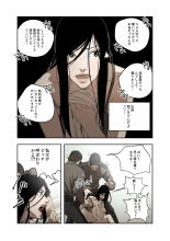 ハニートラップ 1-4 page 79