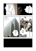 ハニートラップ 1-4 page 80