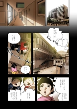 ハニートラップ 1-4 page 81