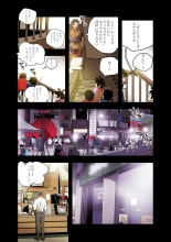 ハニートラップ 1-4 page 82
