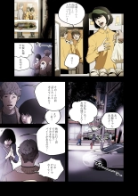 ハニートラップ 1-4 page 83