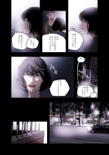 ハニートラップ 1-4 page 84