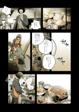 ハニートラップ 1-4 page 85
