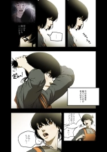 ハニートラップ 1-4 page 86
