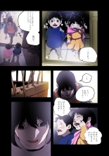 ハニートラップ 1-4 page 87