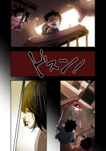 ハニートラップ 1-4 page 88